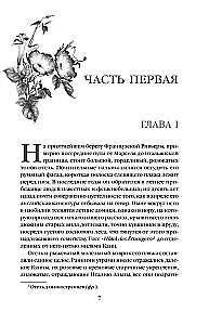 Ночь нежна